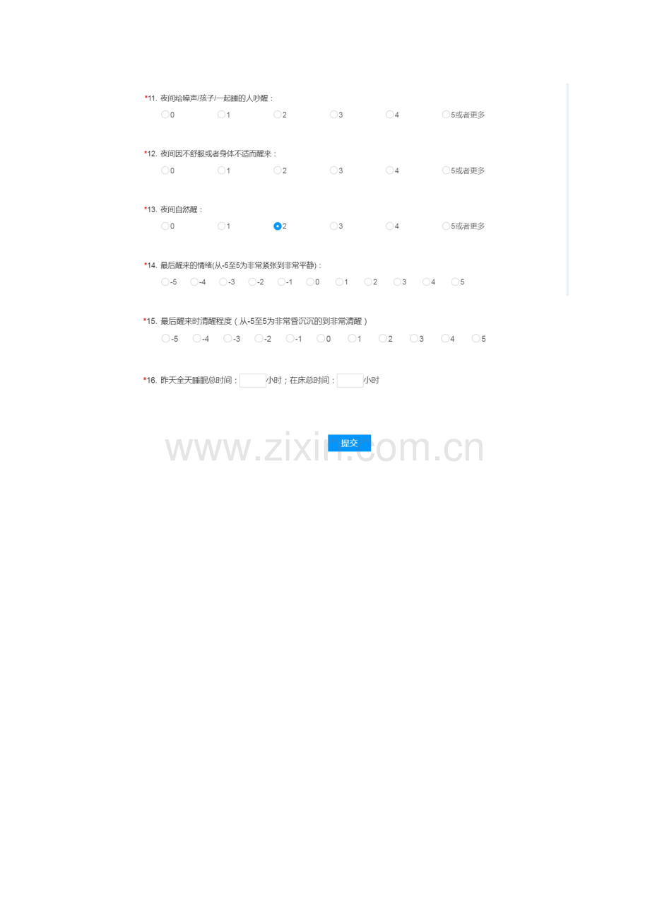 睡眠日记模板.docx_第2页