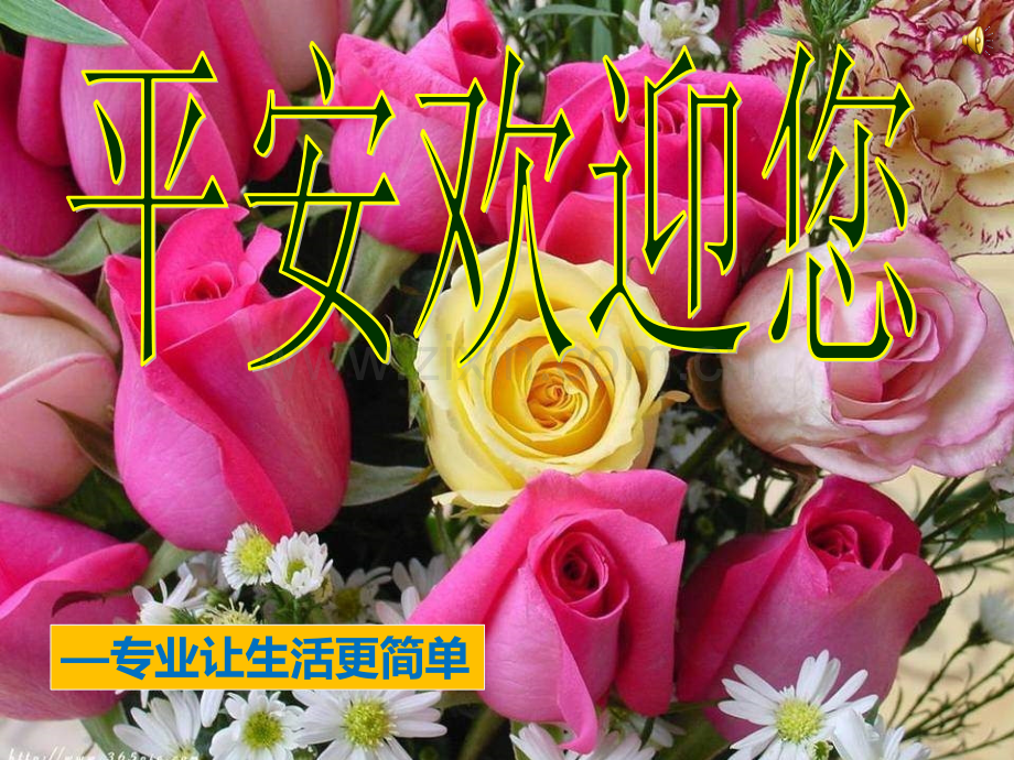 部门产说会ppt课件.ppt_第1页