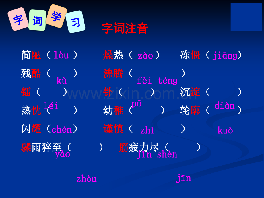 8-美丽的颜色.ppt_第2页