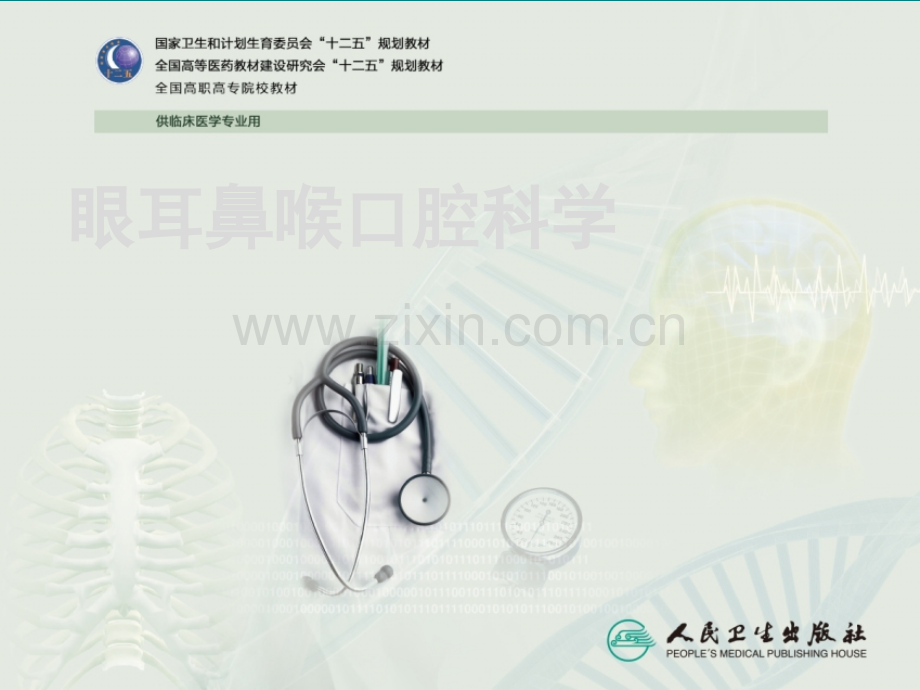 口腔肿瘤.ppt_第1页
