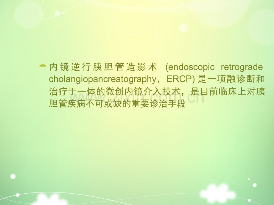 ERC并发症的研究进展ppt课件.ppt_第2页