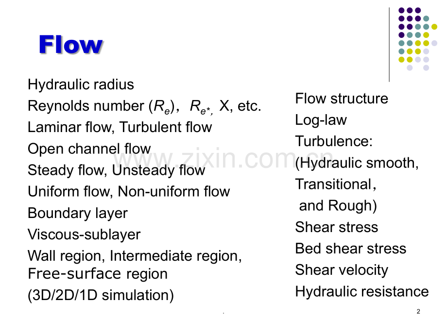 NEW-河床演变中文补充含小结-lastPPT课件.ppt_第2页