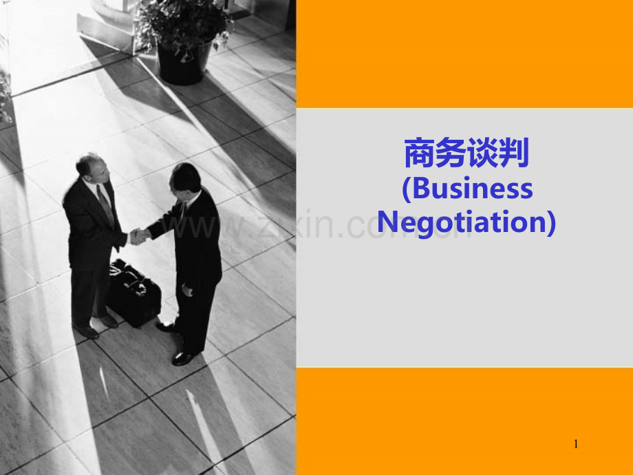 第6章谈判力PPT课件.ppt_第1页