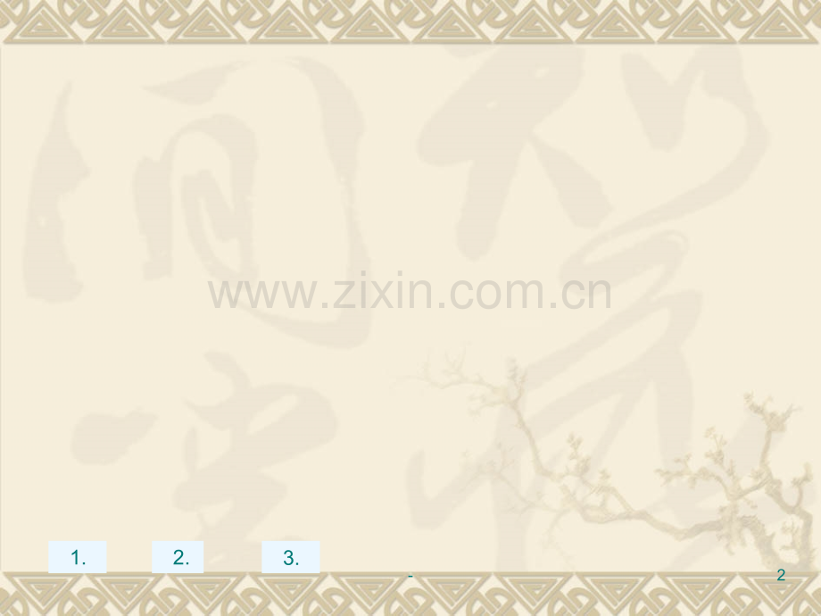 7、桂花雨PPT课件.ppt_第2页