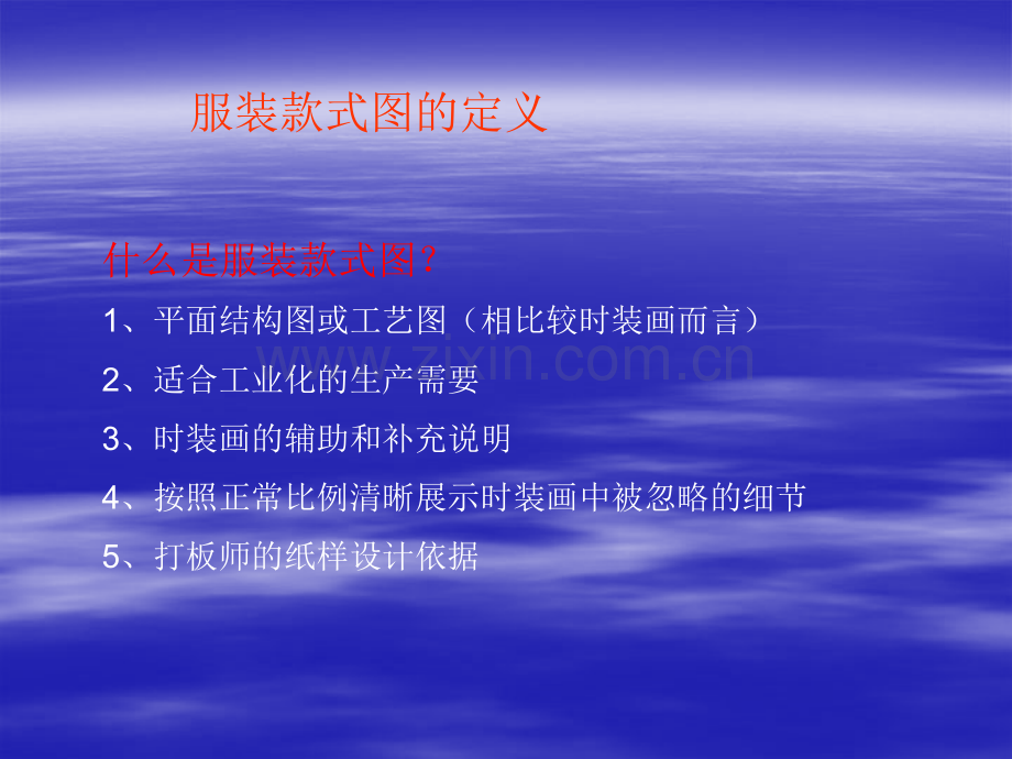 服装平面款式图.ppt_第2页