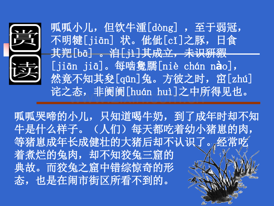 《滕王阁序》赏析.ppt_第2页