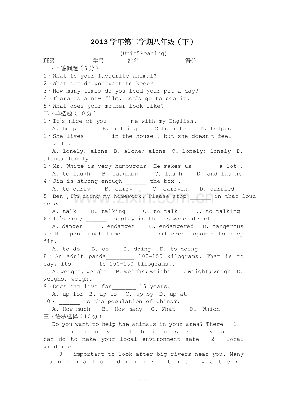 新广州牛津版八年级下册UNIT5小测.doc_第1页