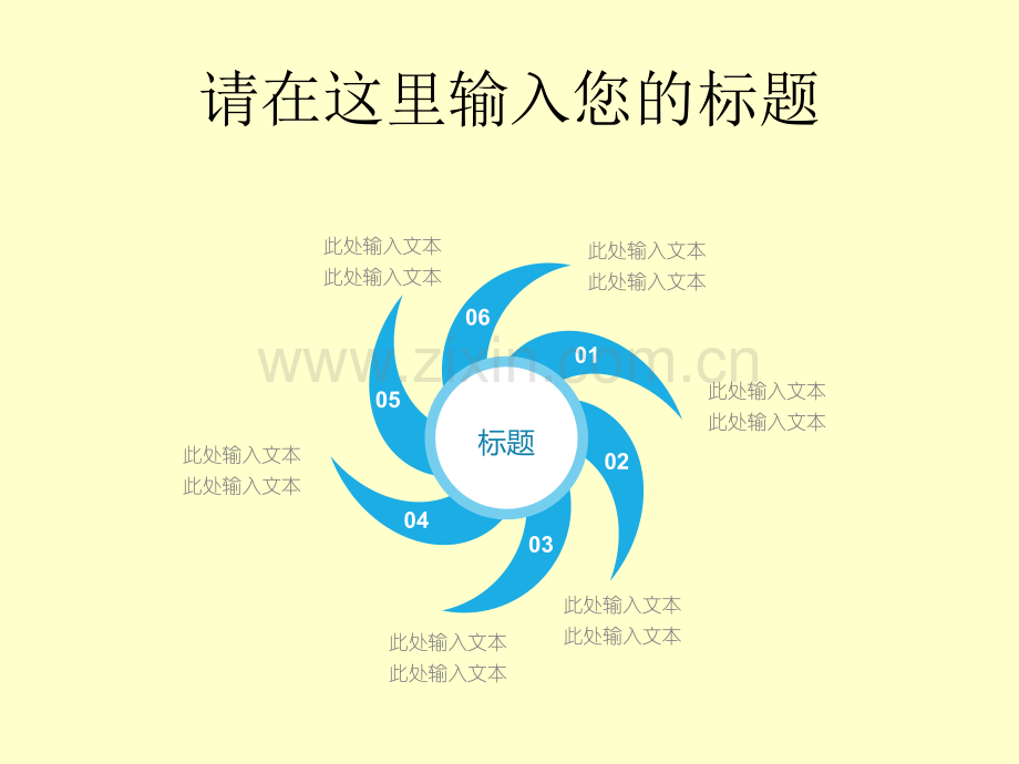 ppt精美素材.ppt_第2页