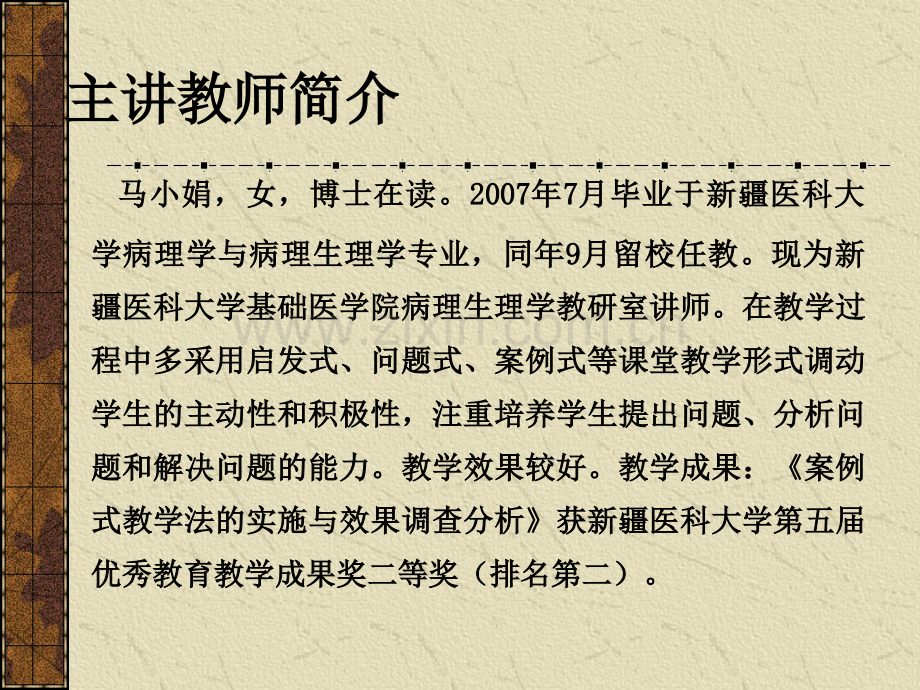 第四章-血液生理.ppt_第2页