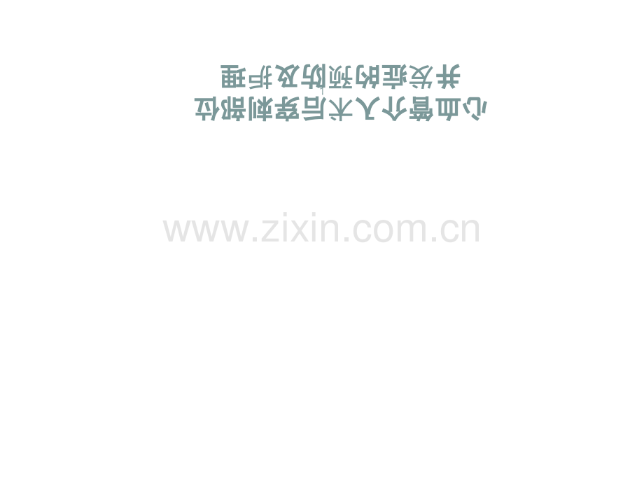 心脏介入术后穿刺部位并发症的预防及护理.ppt_第1页