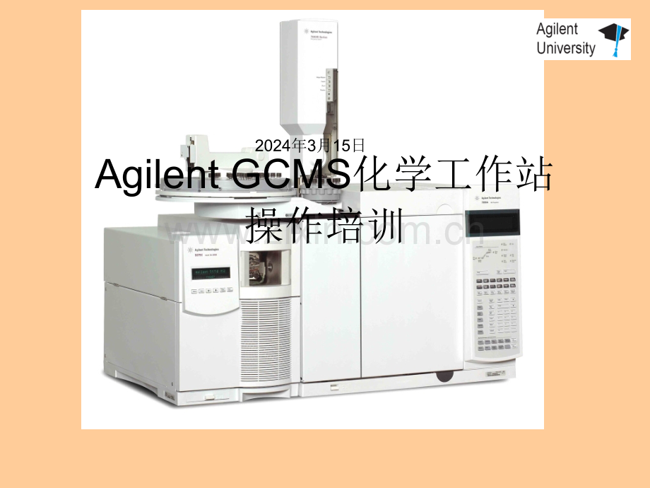安捷伦气质联用仪(Agilent-GCMS)培训教材.ppt_第1页