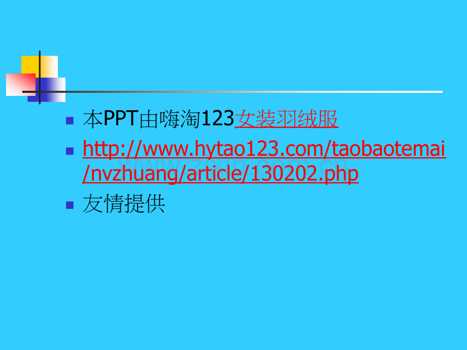 Chinese-Dream演讲ppt.ppt_第2页