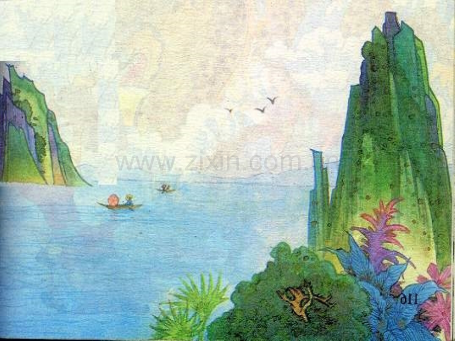 北师版三级语文日潭的传说PPT课件.ppt_第1页