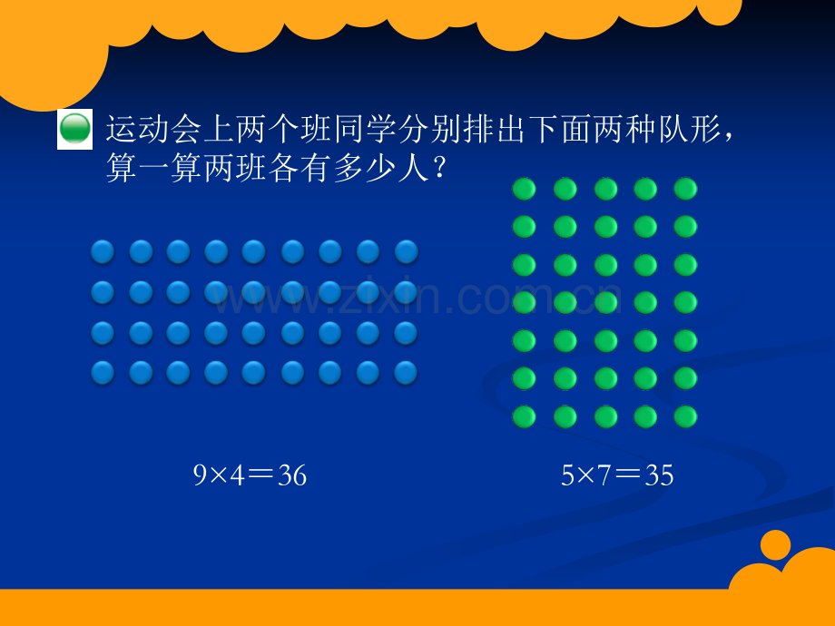 《倍数与因数PPT课件》.ppt_第2页