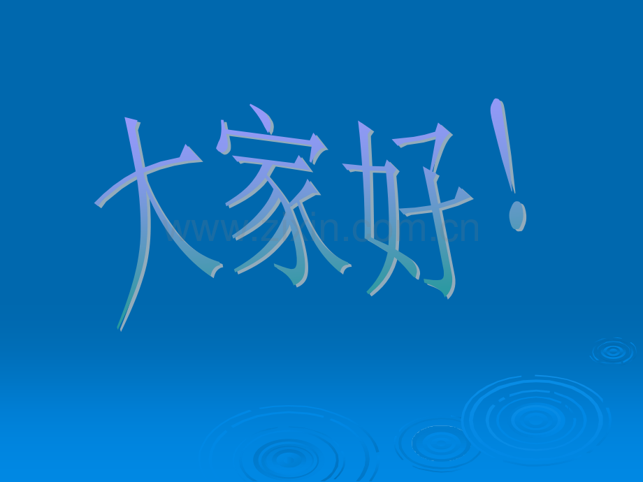小儿肺炎的出院指导.ppt_第1页