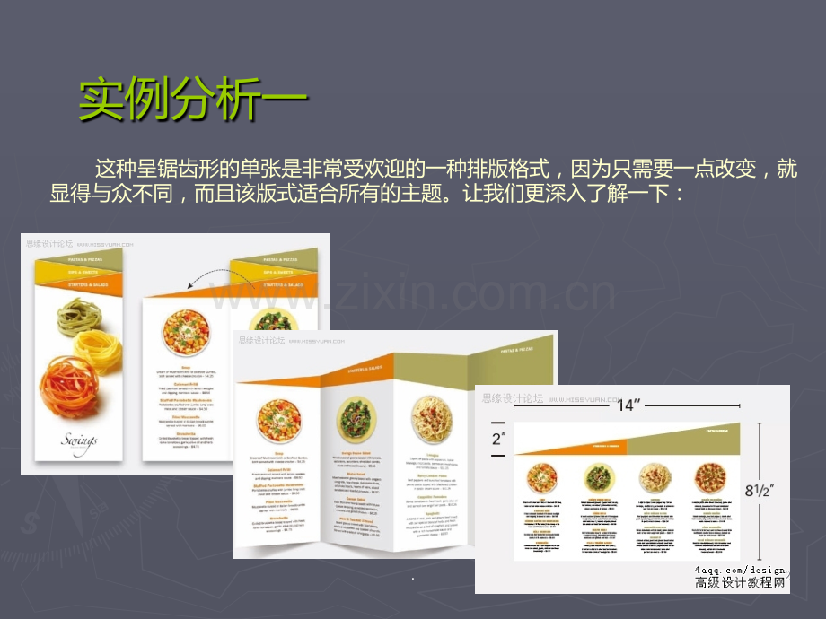 型录经典案例分析PPT课件.ppt_第2页