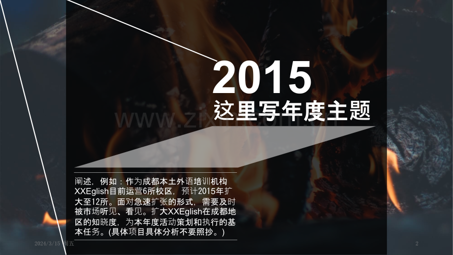 高大上公关活动策划PPT模板PPT课件.pptx_第2页