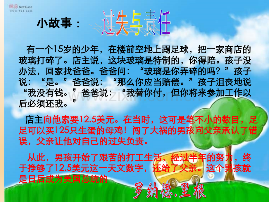 我对谁负责谁对我负责ppt.ppt_第2页