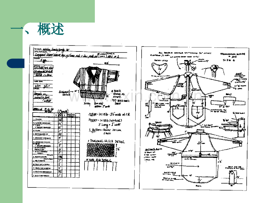服装平面结构图的表现.ppt_第2页