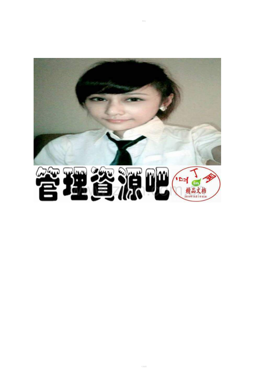 1-6可靠性与质量目标.doc_第2页