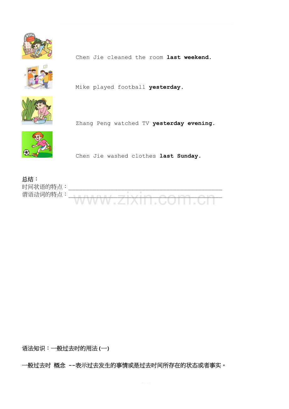 六年级下Unit2知识点讲解及练习.doc_第2页