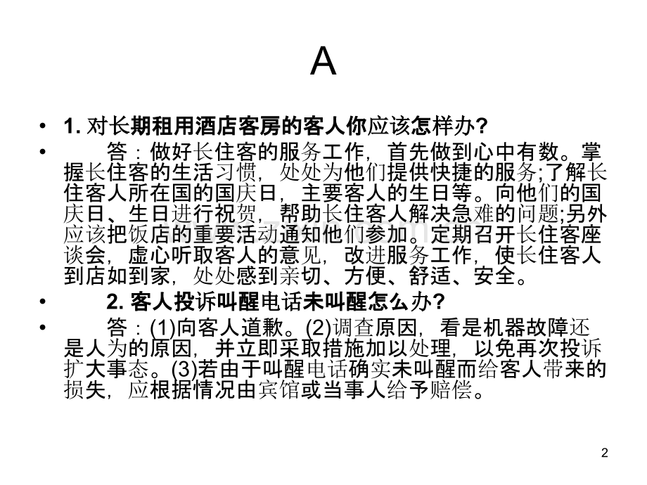 HOW--CAN-I-DO-我该怎么PPT课件.ppt_第2页