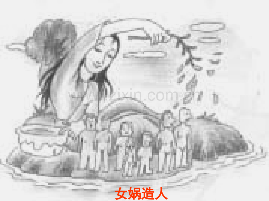 物种起源绪论经典课件.ppt_第1页
