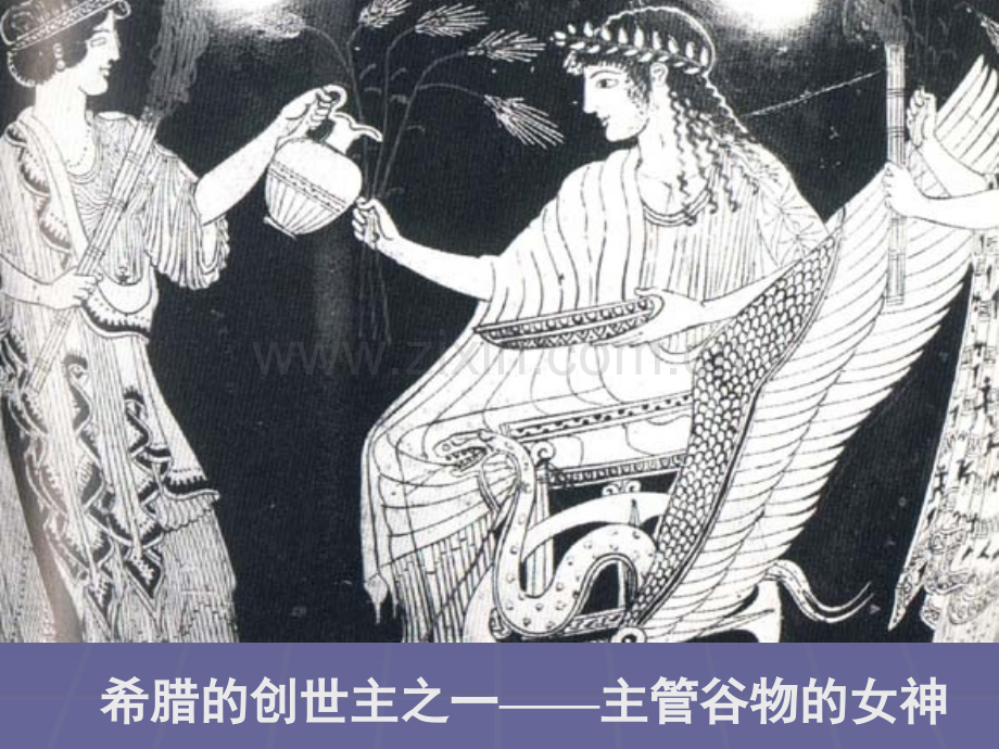 物种起源绪论经典课件.ppt_第2页