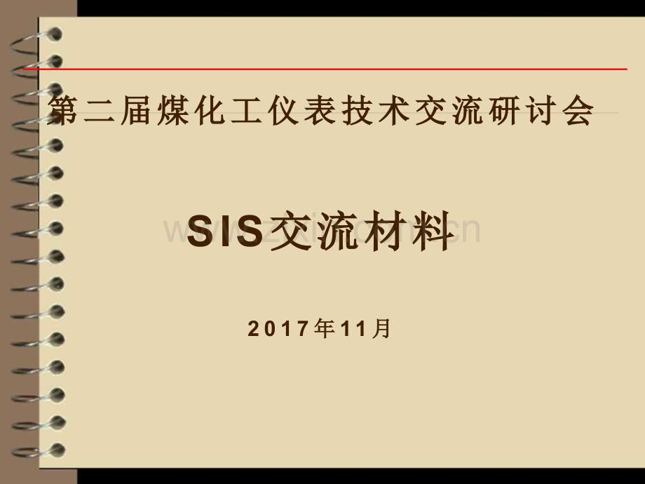 SIS交流材料.ppt_第1页