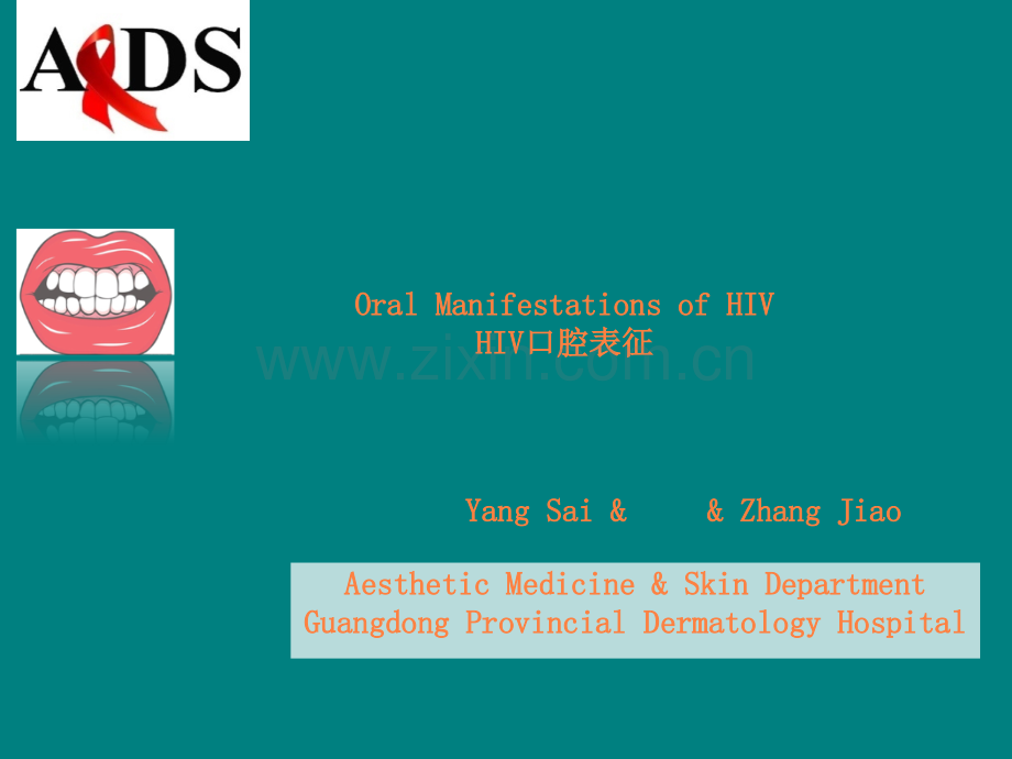 oral-manifestion-of-HIV..ppt_第1页