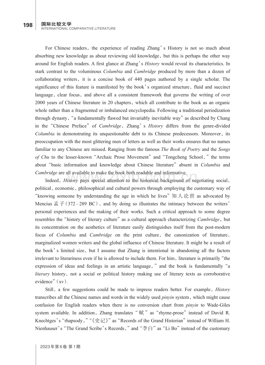 张隆溪：《中国文学史》.pdf_第2页