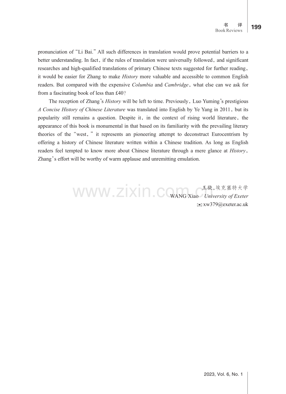 张隆溪：《中国文学史》.pdf_第3页
