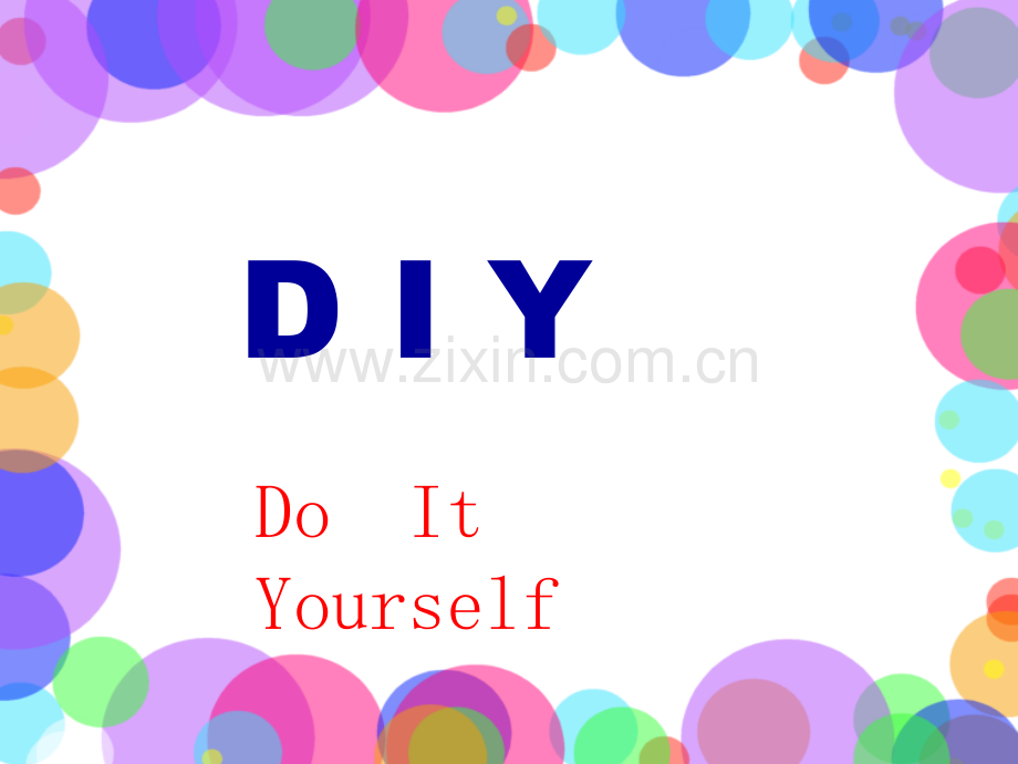 D-I-Y-不织布.ppt_第1页