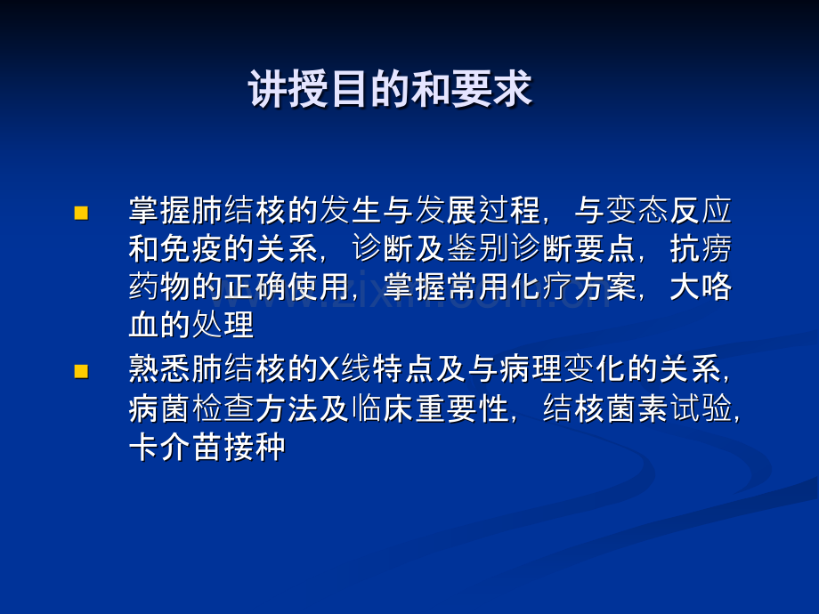 肺结核-pulmonary-tuberculosis---全科医师(军医)继续教育-….ppt_第2页