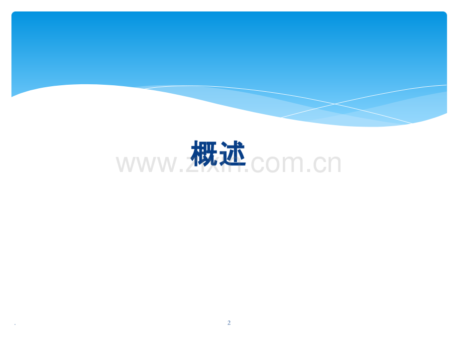 产前筛查质量控制ppt课件.ppt_第2页