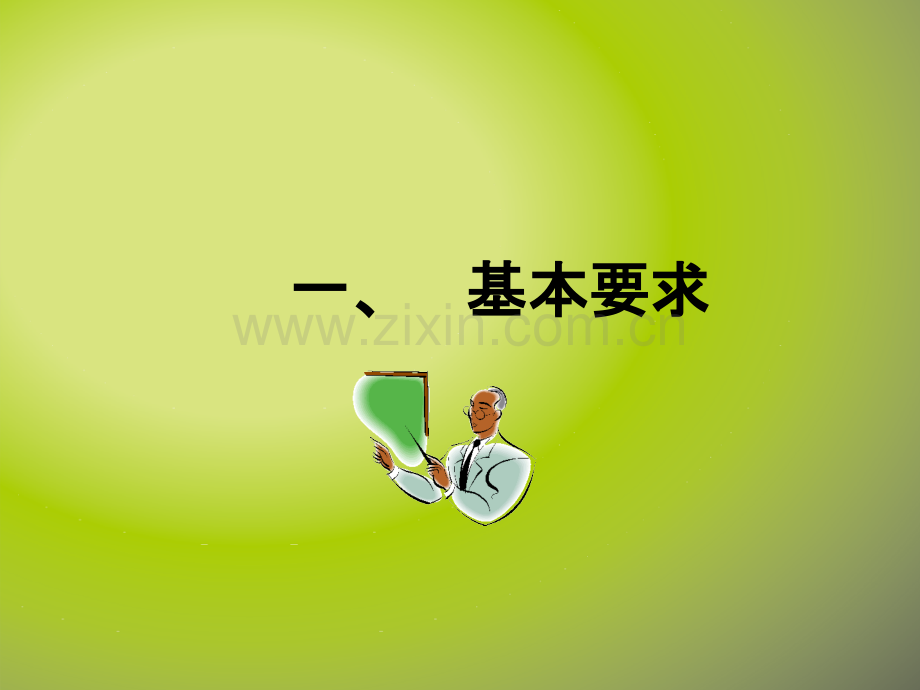 病历书写基本规范ppt.ppt_第2页