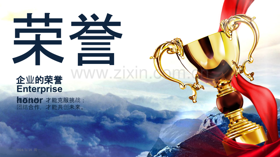 商业策划计划书—PPT课件.pptx_第1页