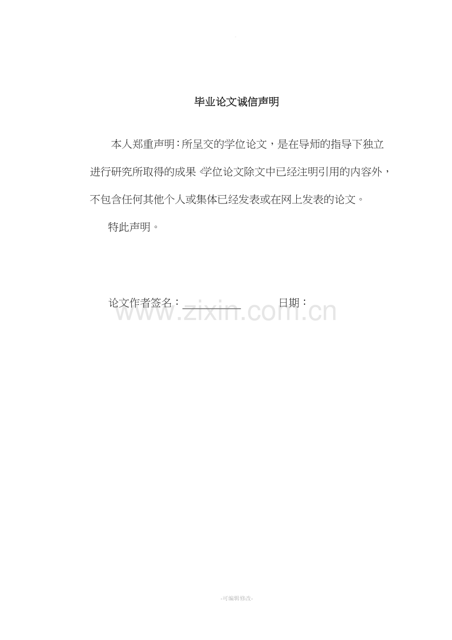 深圳港国际物流发展问题与对策分析.doc_第2页