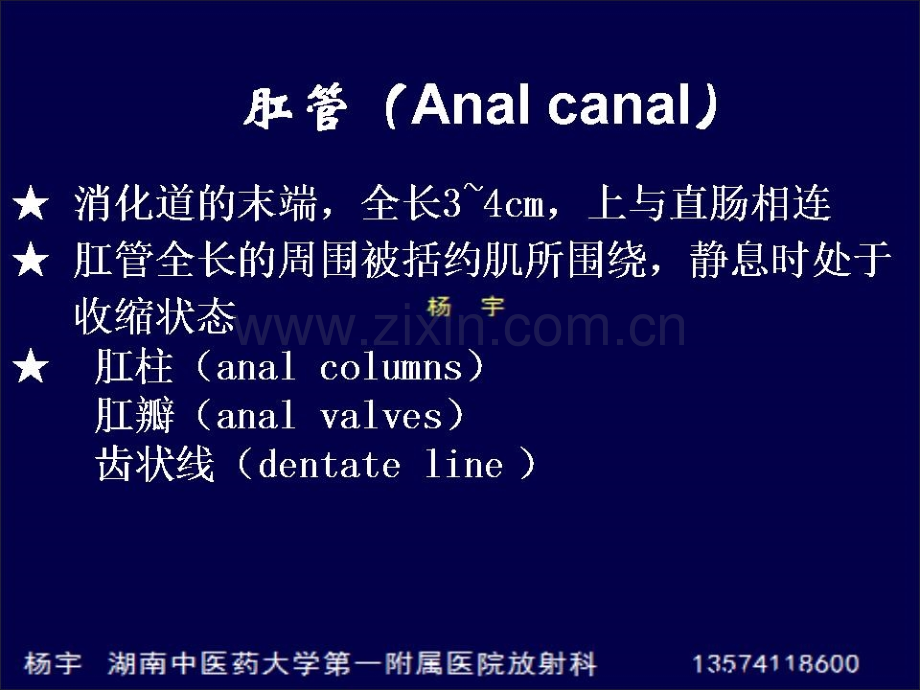肛周脓肿的MR表现和检查技术ppt课件.ppt_第2页