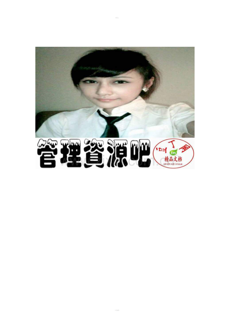 三十八、本票利息计算单.doc_第2页