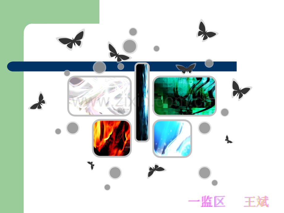 心理健康教育课件.ppt_第1页