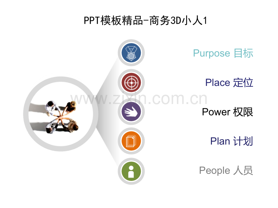 PPT素材库.ppt_第2页