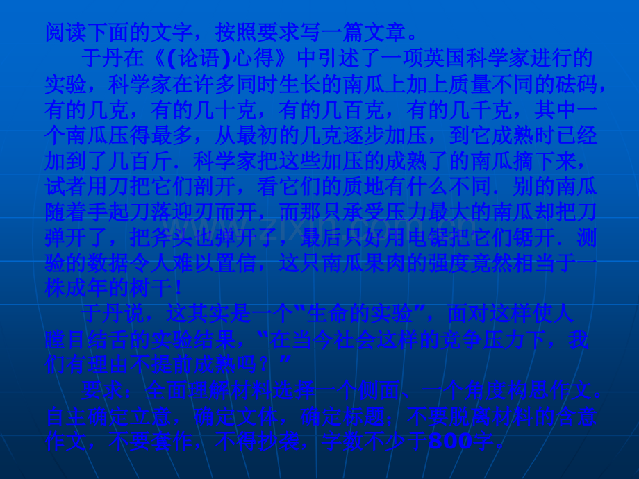 材料作文“压力”讲评.ppt_第1页