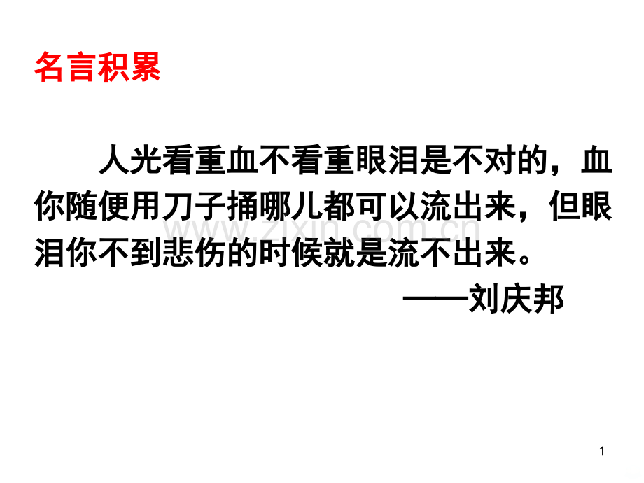 《鞋》讲评PPT课件.ppt_第1页