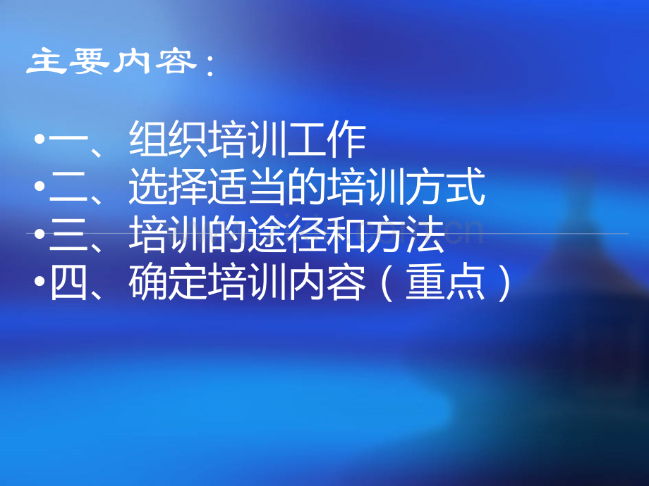 调查人员培训.ppt_第2页