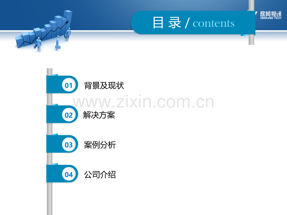 产品方案PPT模版.ppt_第2页
