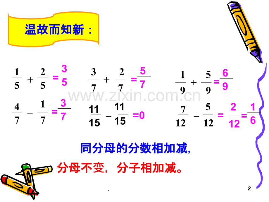 新北师大版五年级下册数学《折纸》PPT课件.ppt_第2页