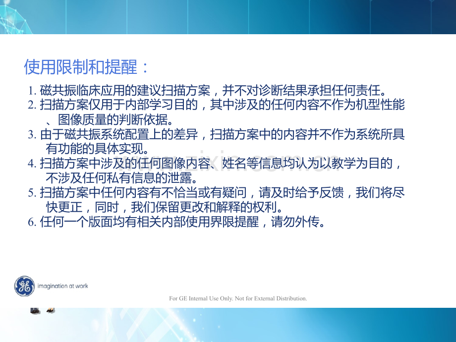 GE-1.5T-MR-腰椎--规范化扫描方案ppt课件.ppt_第2页