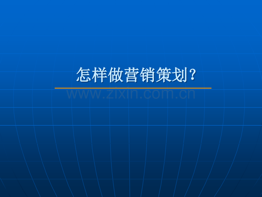产品策划书.ppt_第2页
