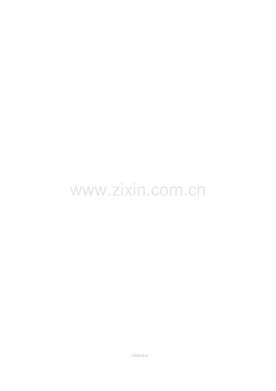 关于上缴清退资金的报告.doc_第2页